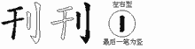 刊五笔拆分图