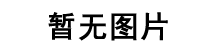 厗五笔拆分图