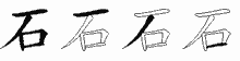 注音:ㄕˊ  ㄉㄢ╝  五笔86,98:dgtg  仓颉:mr  郑码:ga 笔顺编号